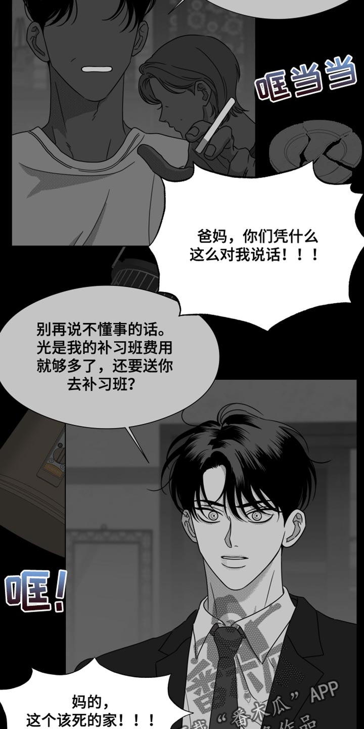 疯狂禁锢2漫画,第64话2图