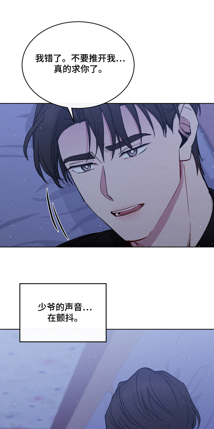 《临时搭档》全文漫画,第112话1图