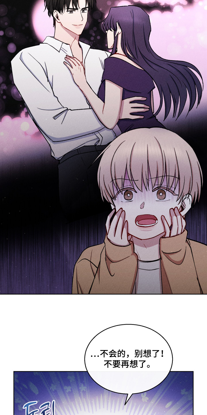 临时搭档 韩漫在线看免费版漫画,第122话3图