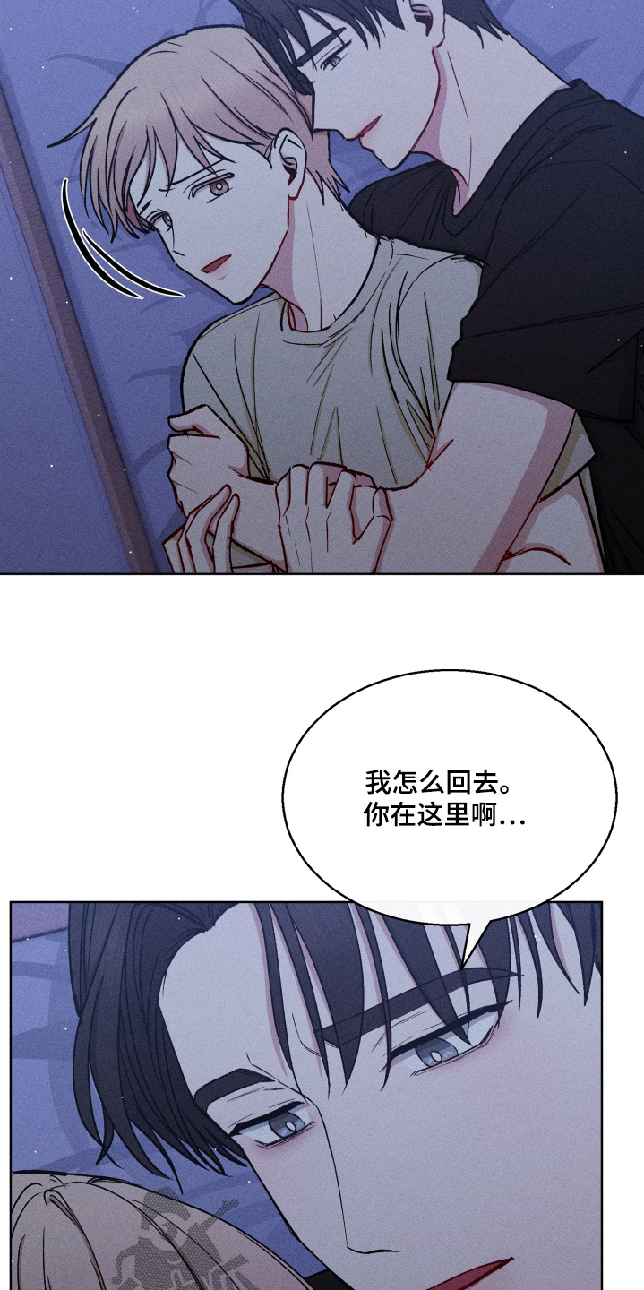 《临时搭档》全文漫画,第112话4图