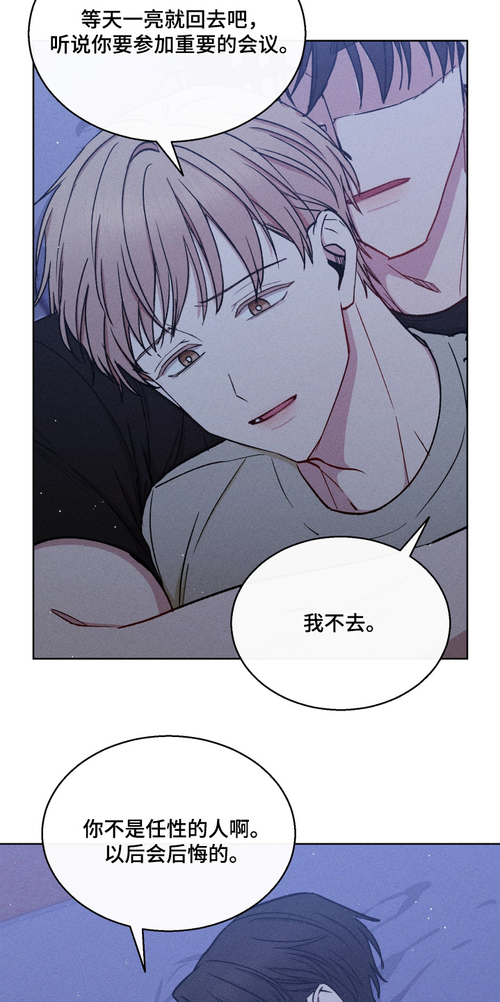 《临时搭档》全文漫画,第112话3图