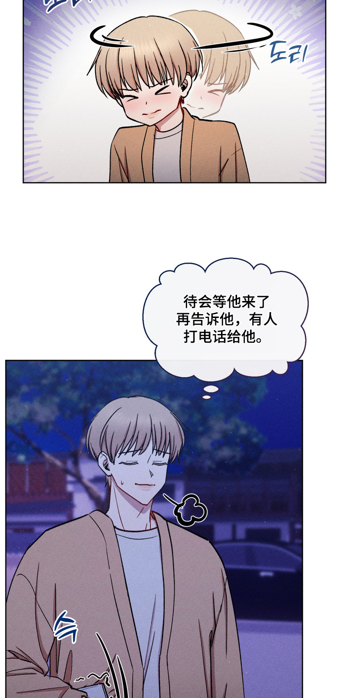 临时搭档 韩漫在线看免费版漫画,第122话4图