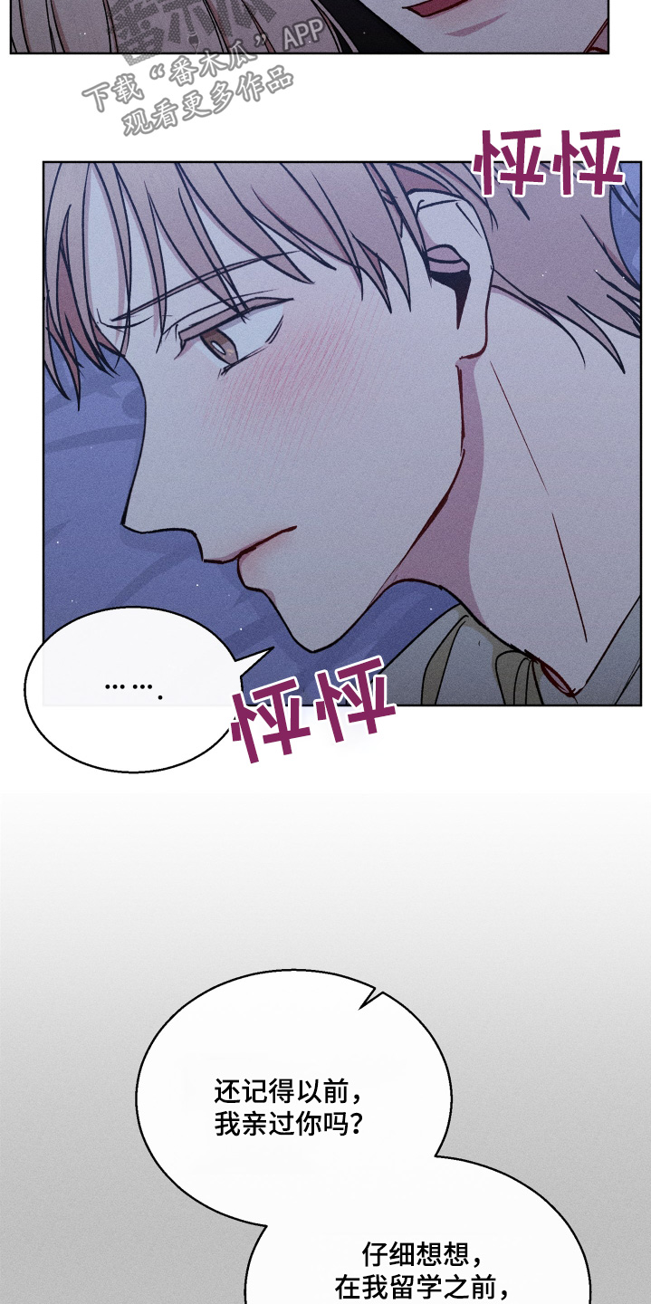 《临时搭档》全文漫画,第112话5图