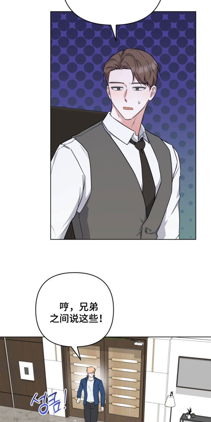 三重uld漫画,第43话4图