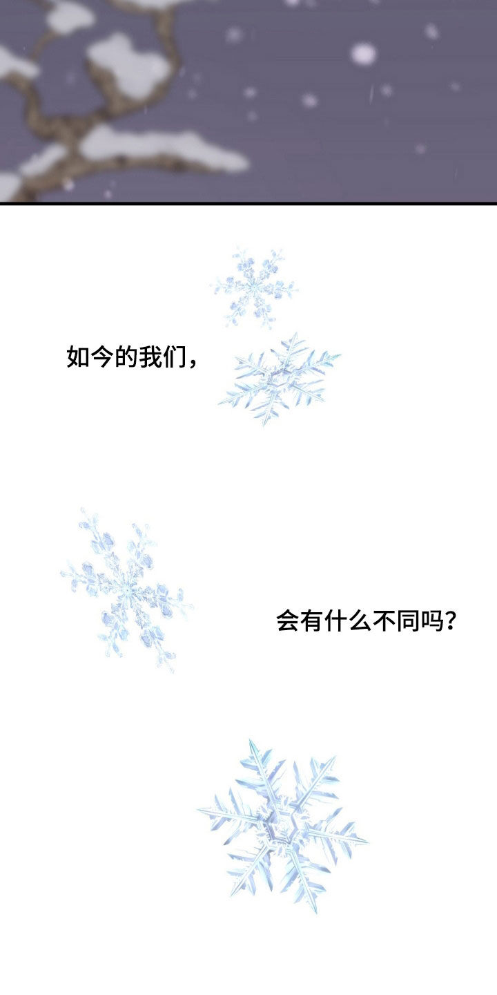 新红与小新漫画,第58话2图