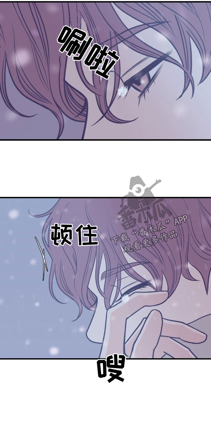 新红与小新漫画,第58话3图
