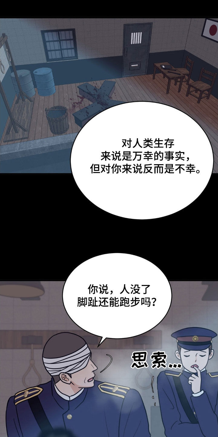 新春贺卡漫画,第53话4图