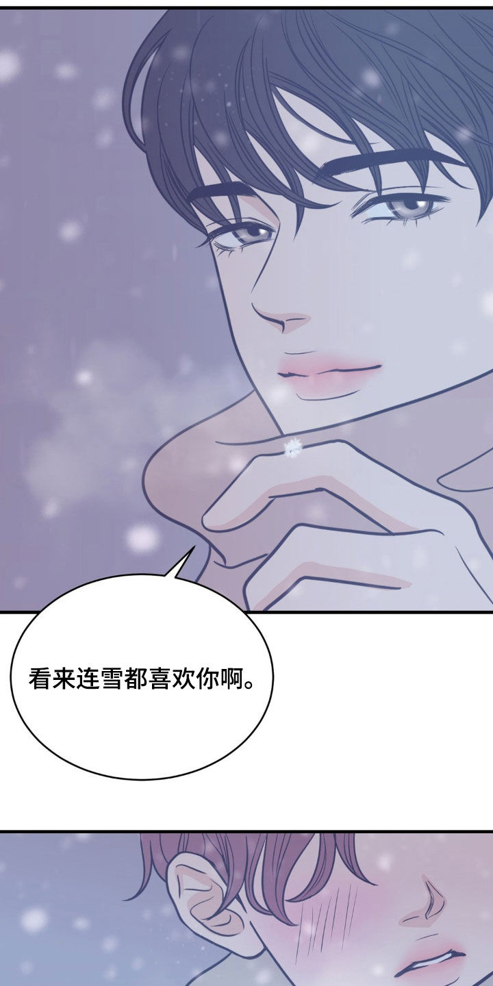 新红与小新漫画,第58话4图