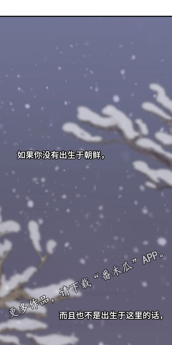 新红与小新漫画,第58话1图