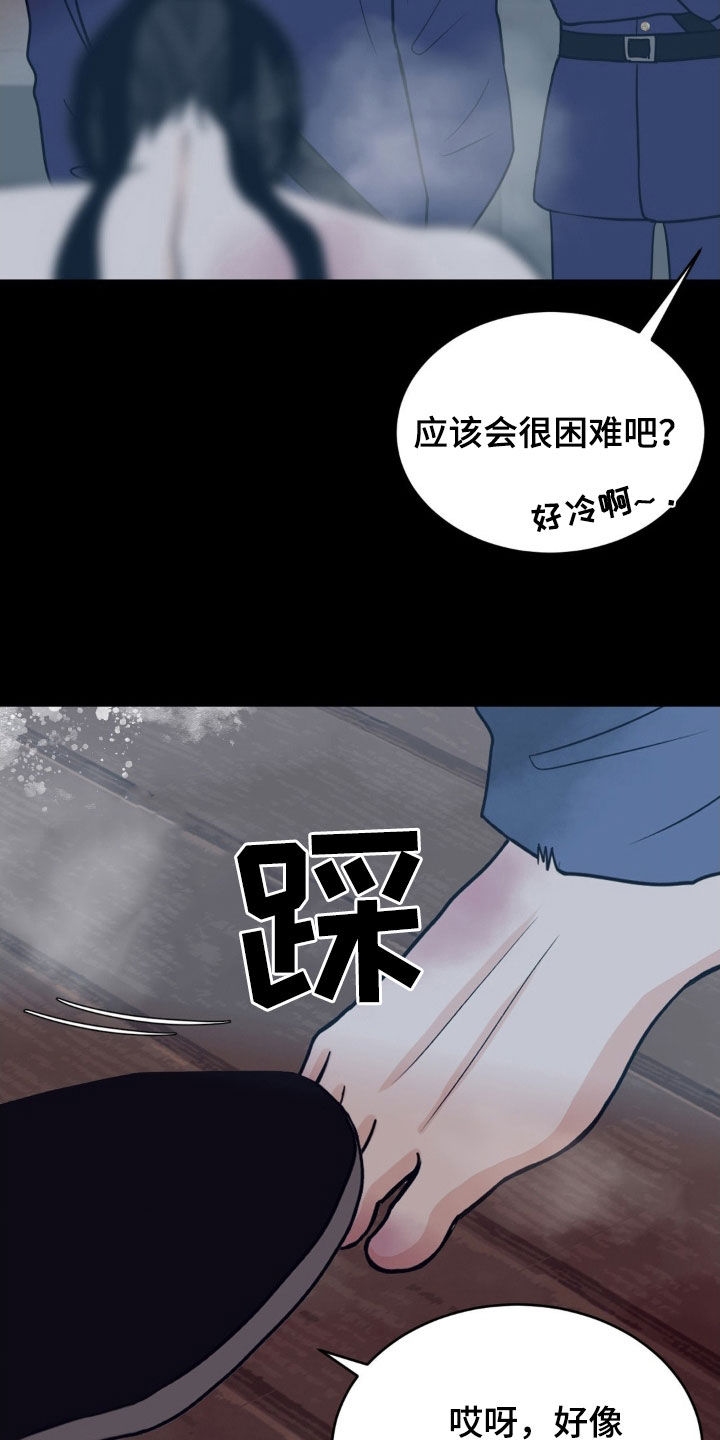 新春贺卡漫画,第53话5图