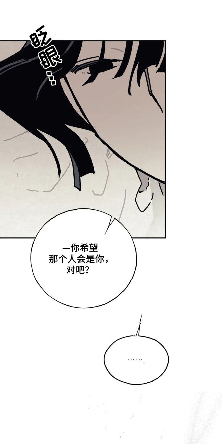 黑夫人白夫人演员漫画,第51话1图