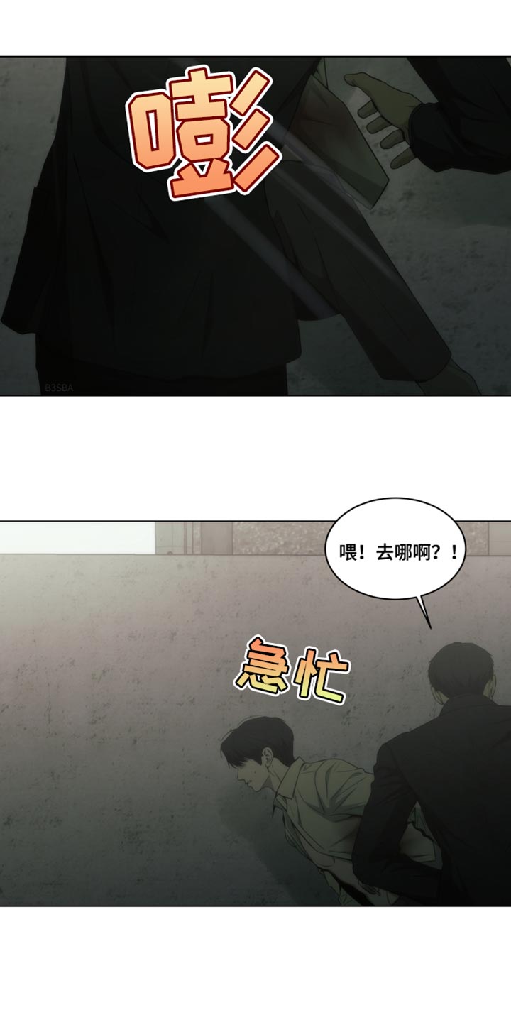 致命诱饵电视剧免费播放漫画,第51话1图