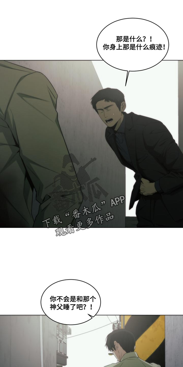 致命诱饵电视剧免费播放漫画,第51话2图
