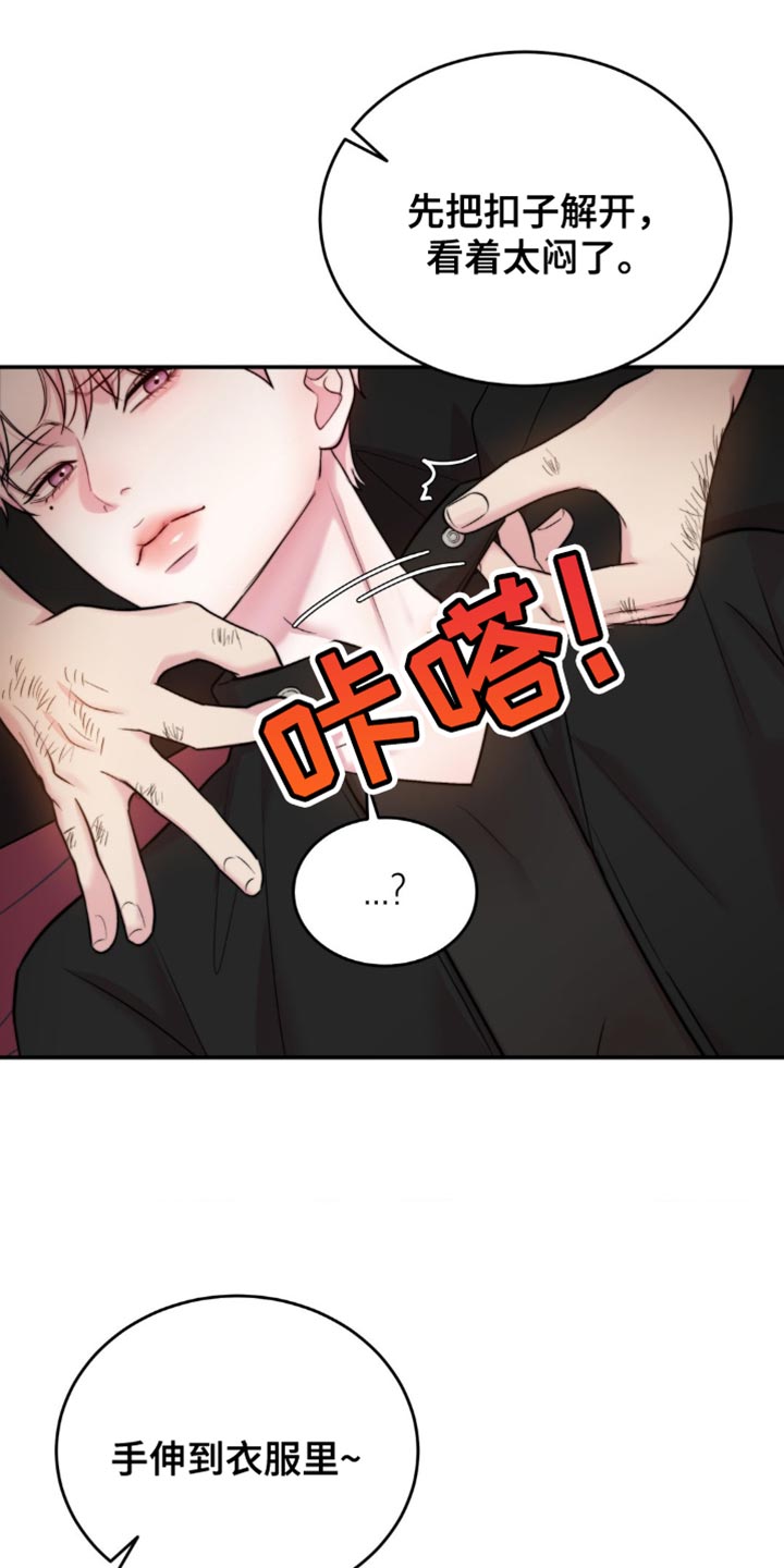 恋爱治愈剂合集漫画,第52话1图