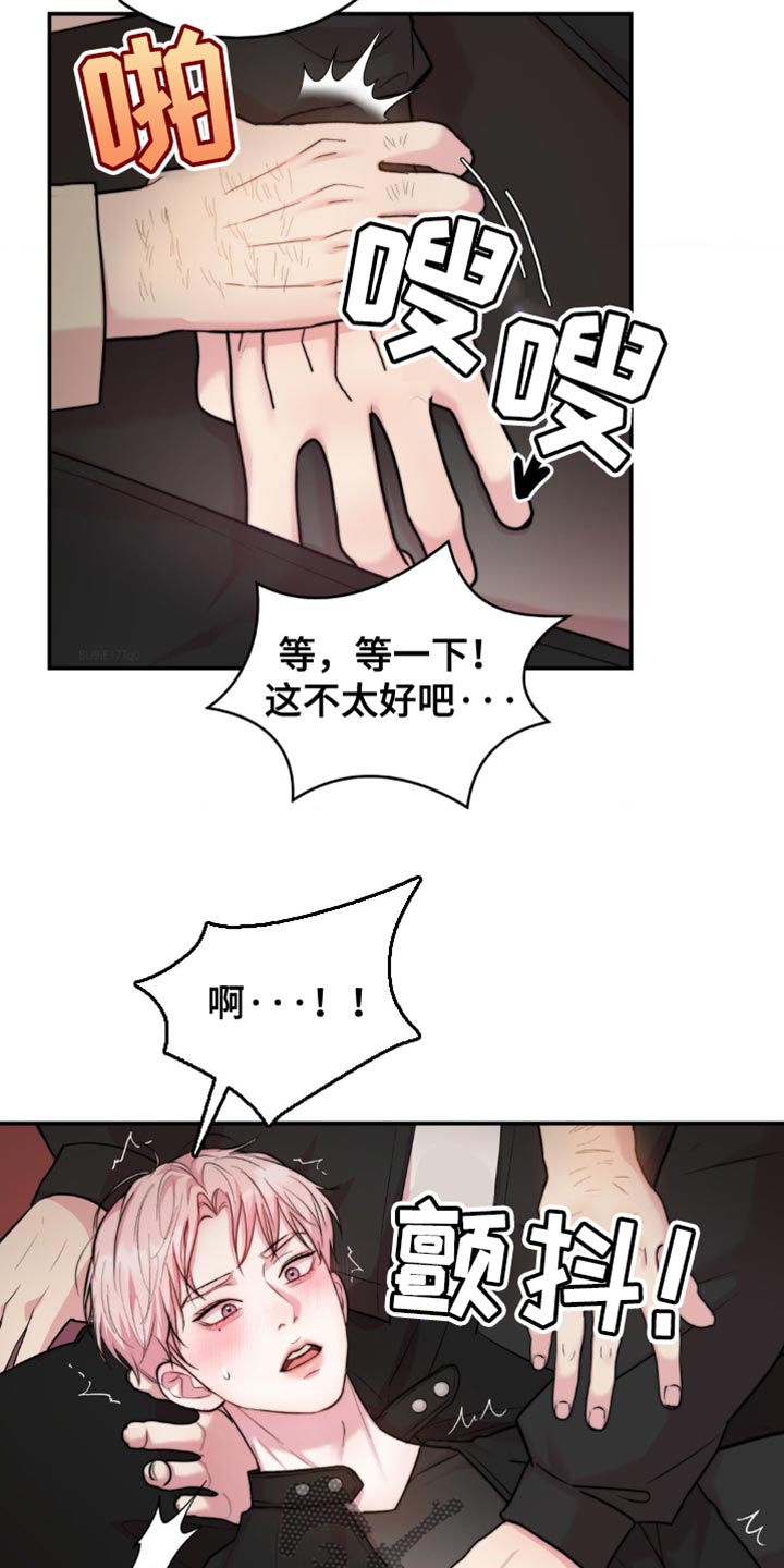恋爱治愈剂合集漫画,第52话2图