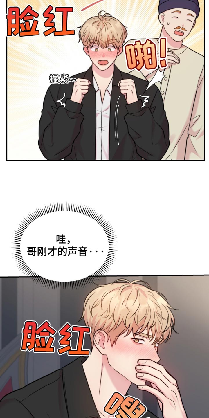 恋爱治愈剂合集漫画,第52话4图