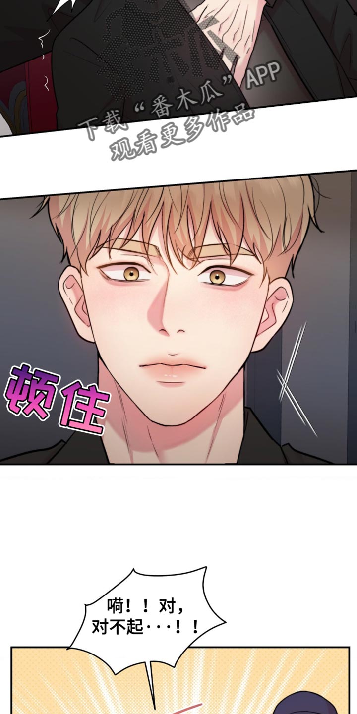 恋爱治愈剂合集漫画,第52话3图