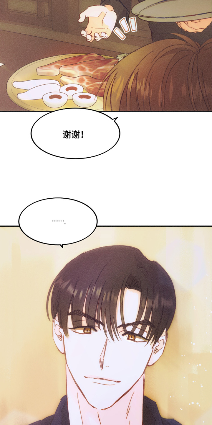 戏剧性谋杀12集全漫画,第81话3图