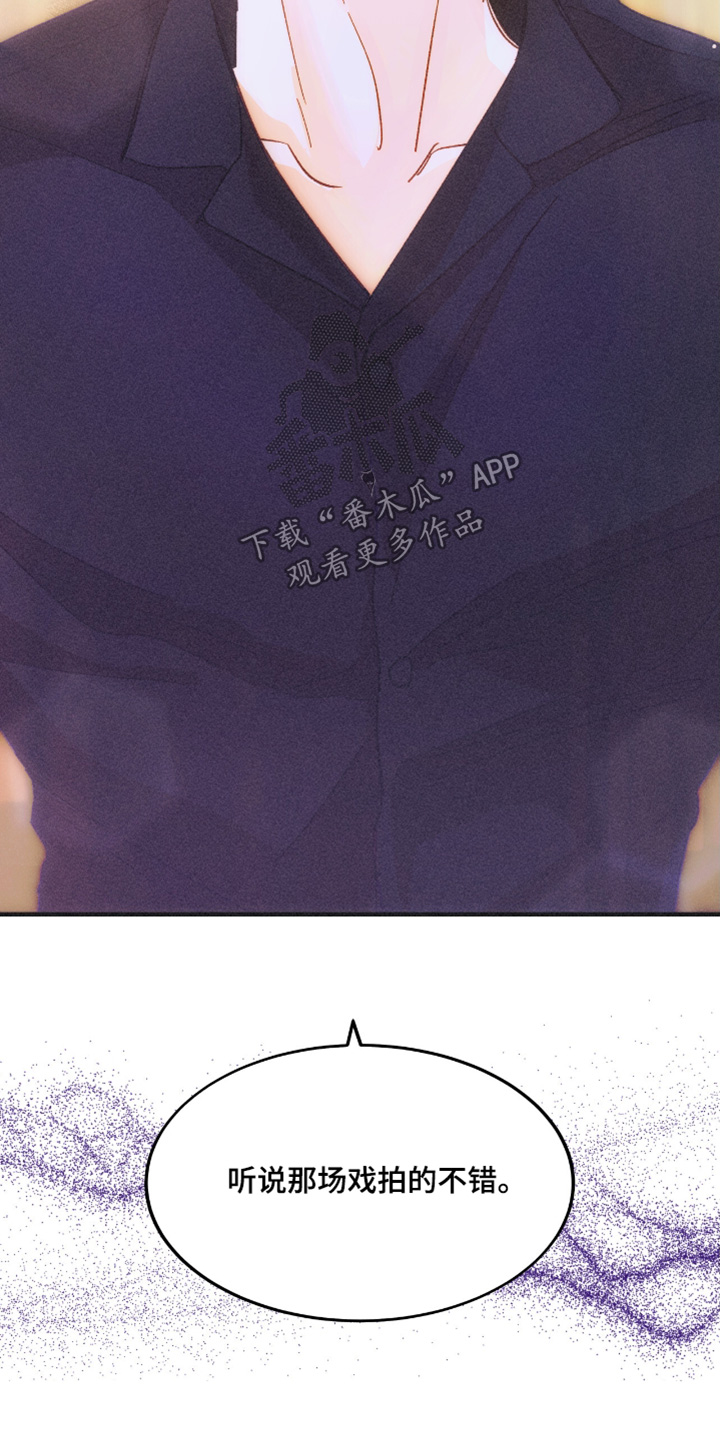 戏剧性谋杀12集全漫画,第81话4图