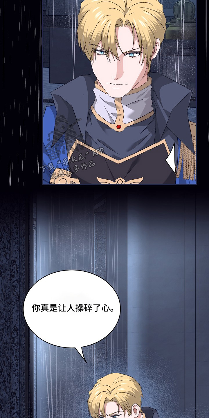 守望者漫画,第56话3图