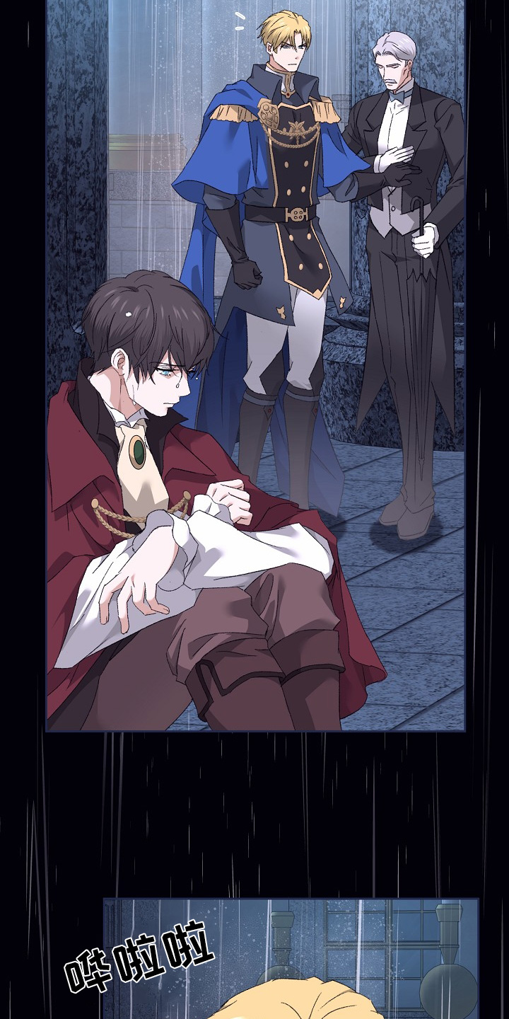 守望者漫画,第56话2图