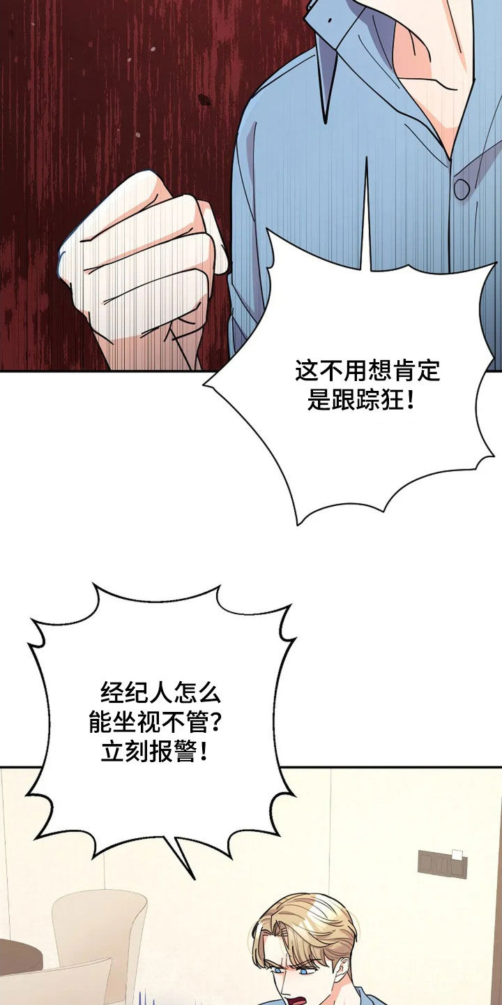 灿烂的黑蚂蚁漫画,第52话3图