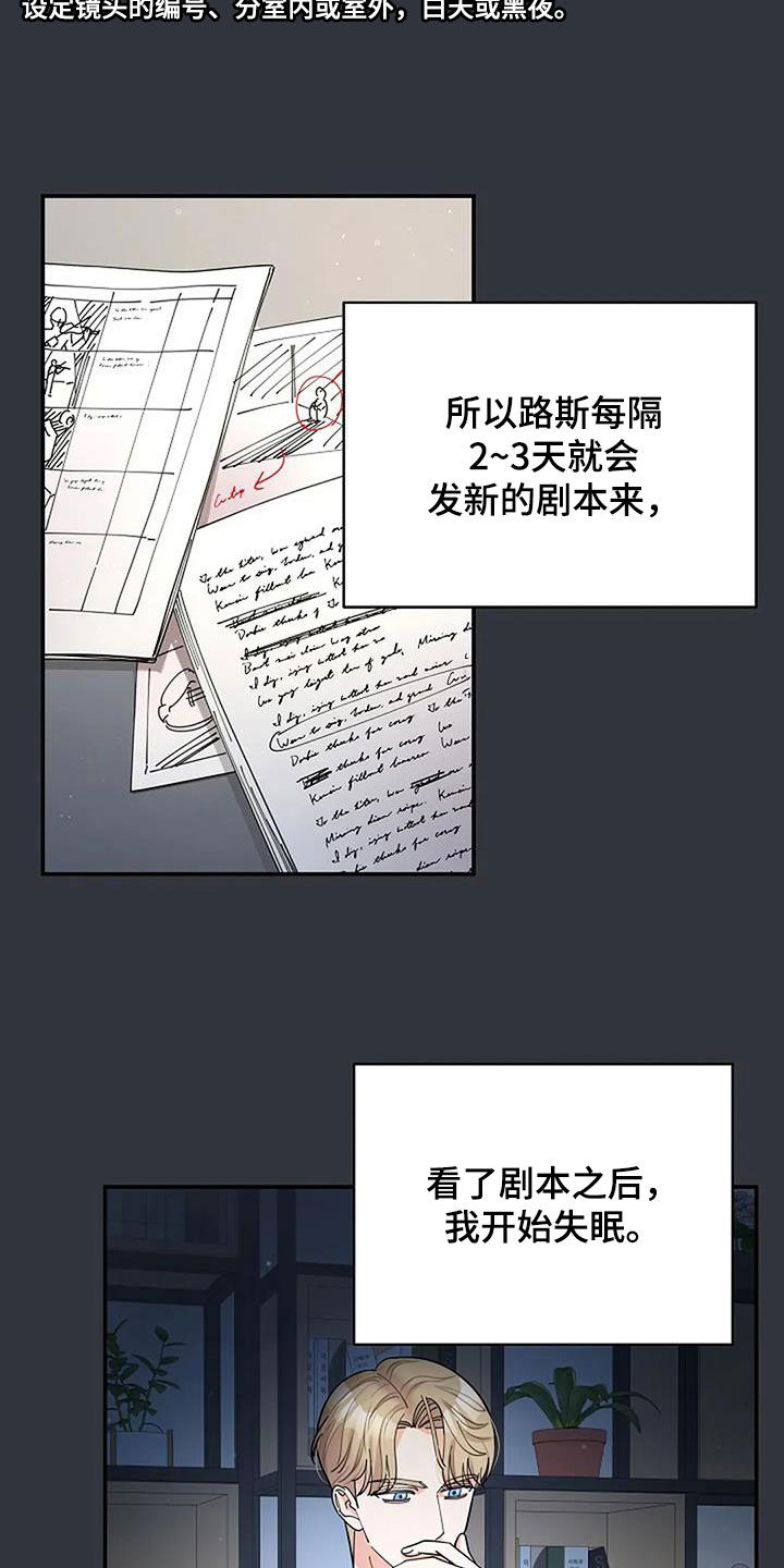 灿烂的季节大结局漫画,第50话5图
