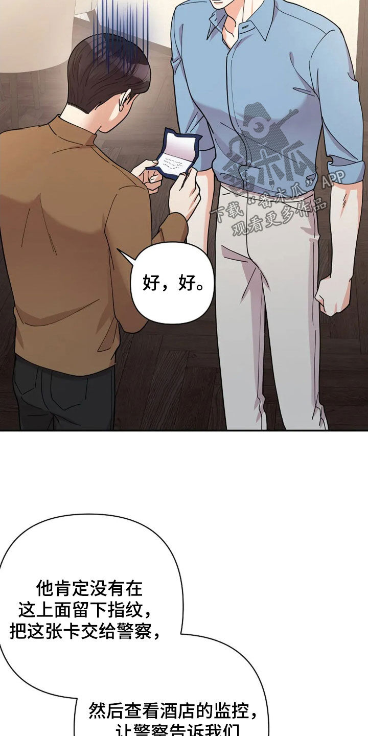 灿烂的黑蚂蚁漫画,第52话4图