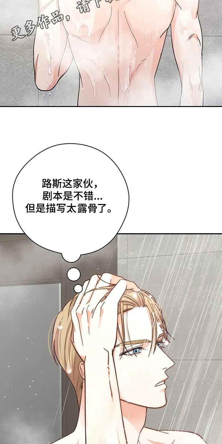 灿烂的季节大结局漫画,第50话2图