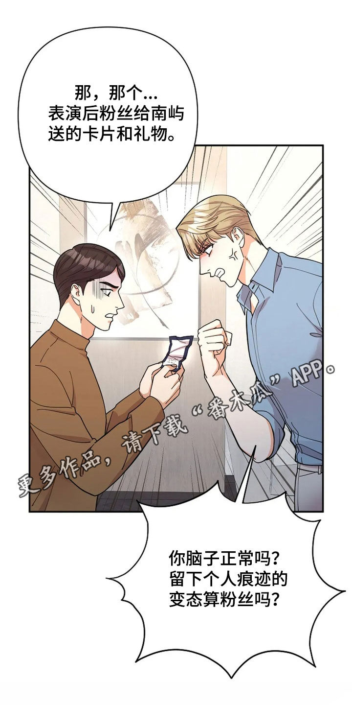 灿烂的黑蚂蚁漫画,第52话1图