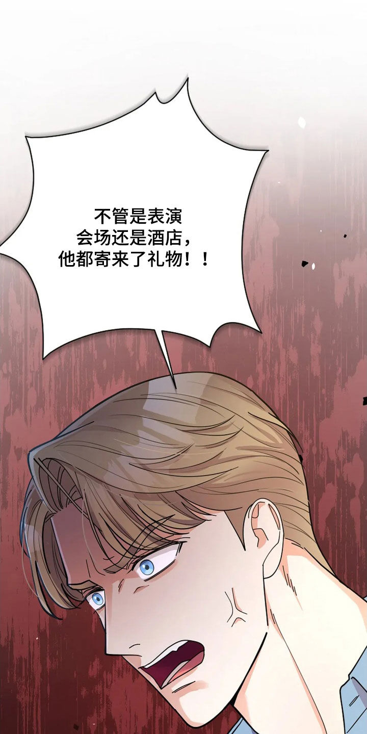 灿烂的黑蚂蚁漫画,第52话2图