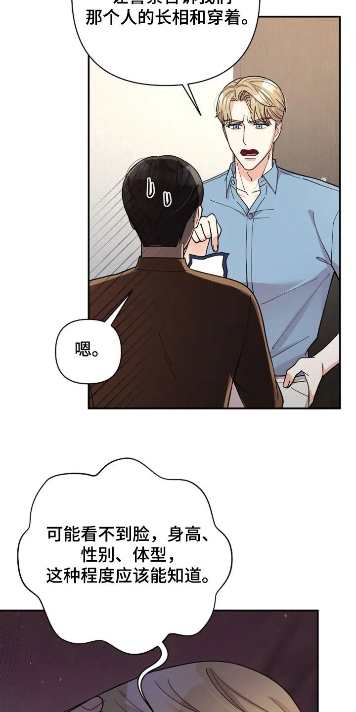 灿烂的黑蚂蚁漫画,第52话5图