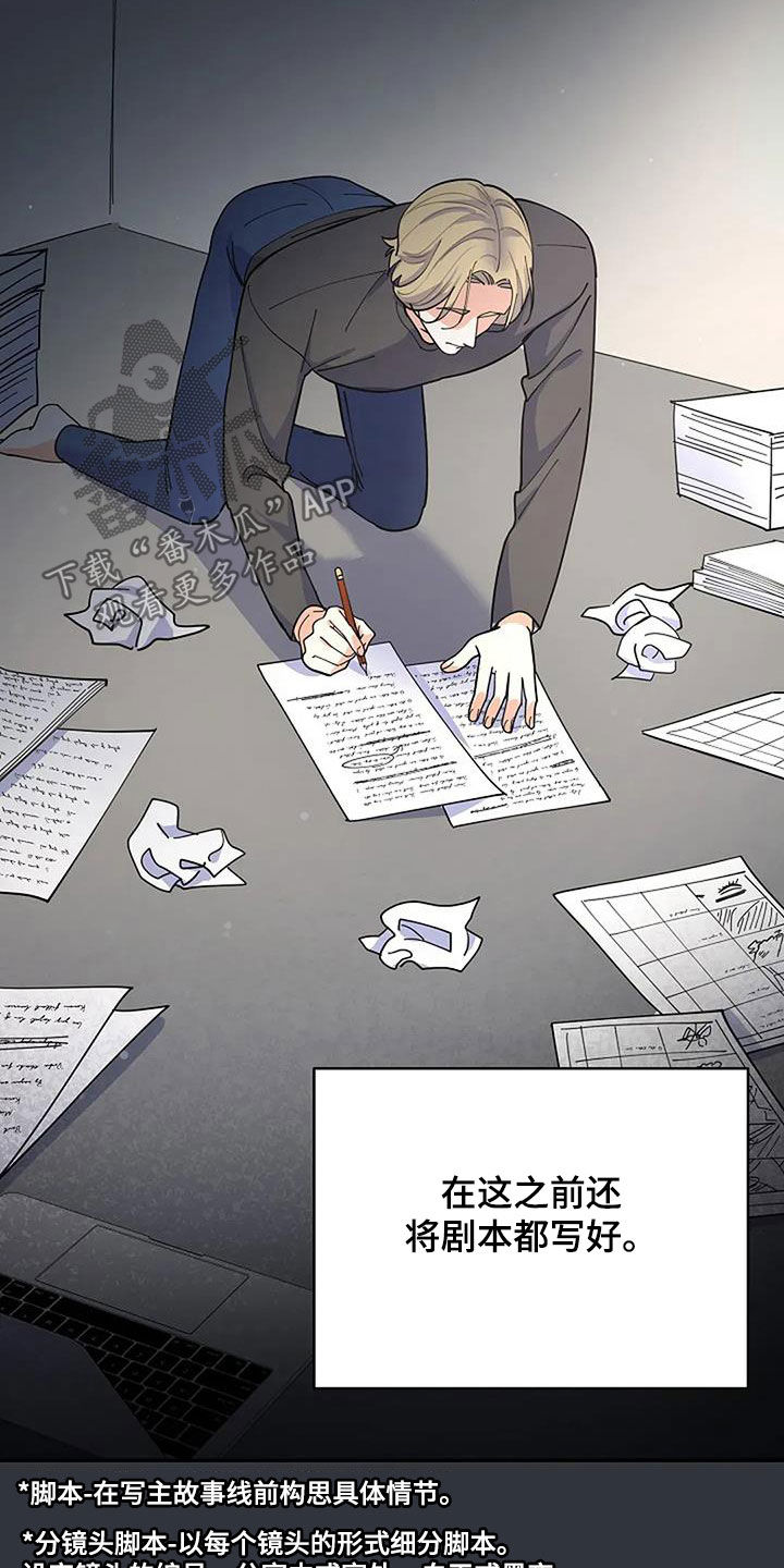 灿烂的季节大结局漫画,第50话4图