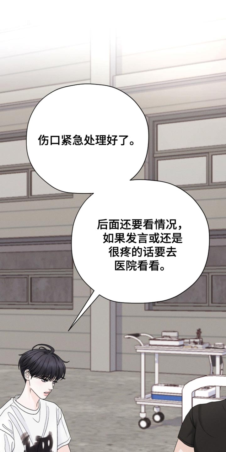 野兽的摇篮漫画漫画,第64话5图