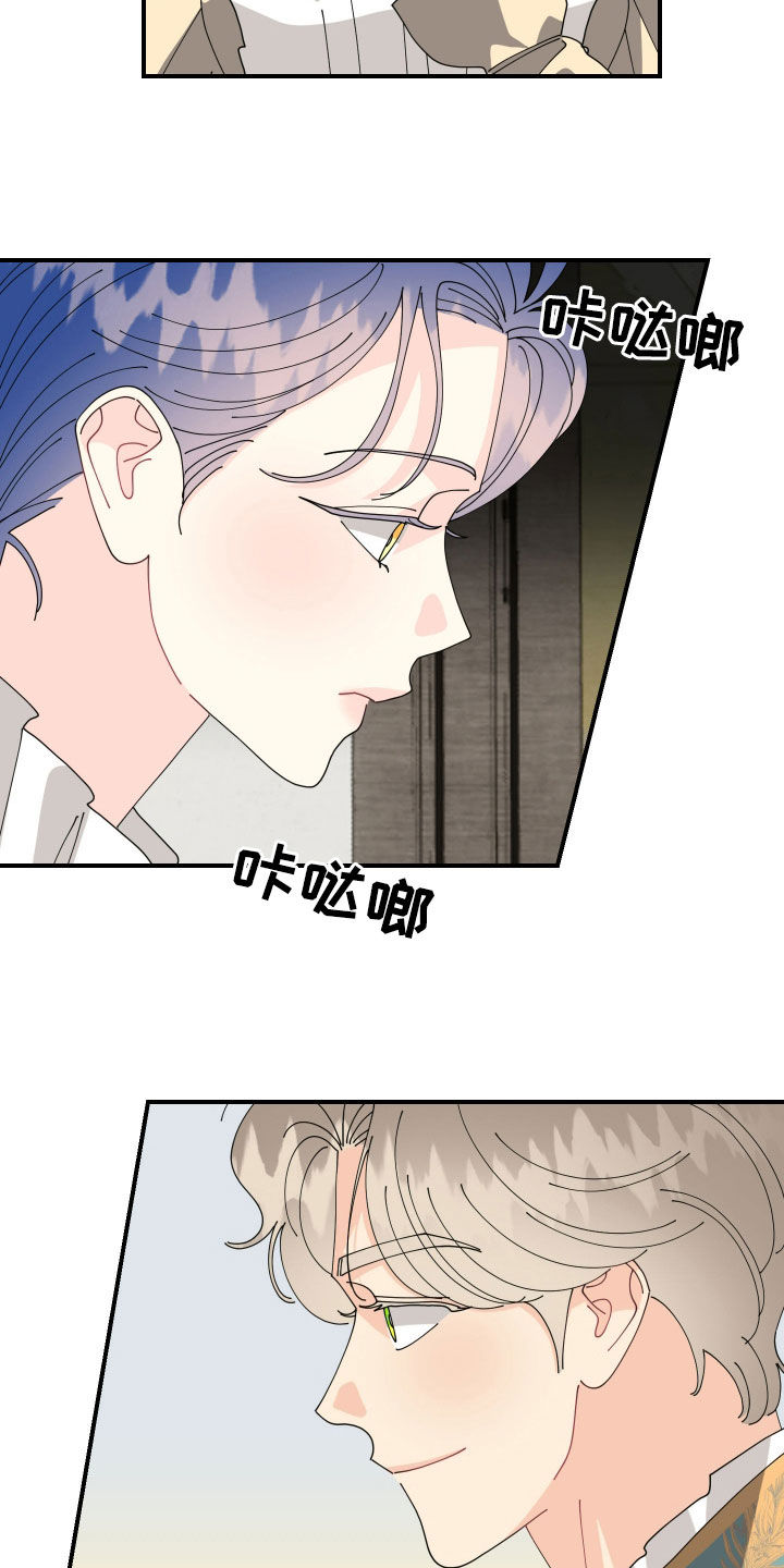 配角gl漫画,第65话4图