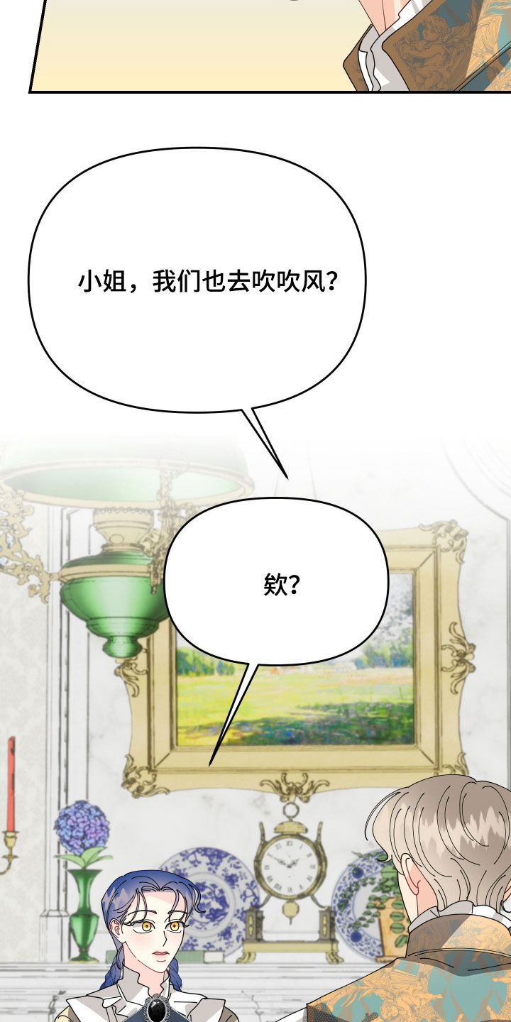 配角gl漫画,第65话5图