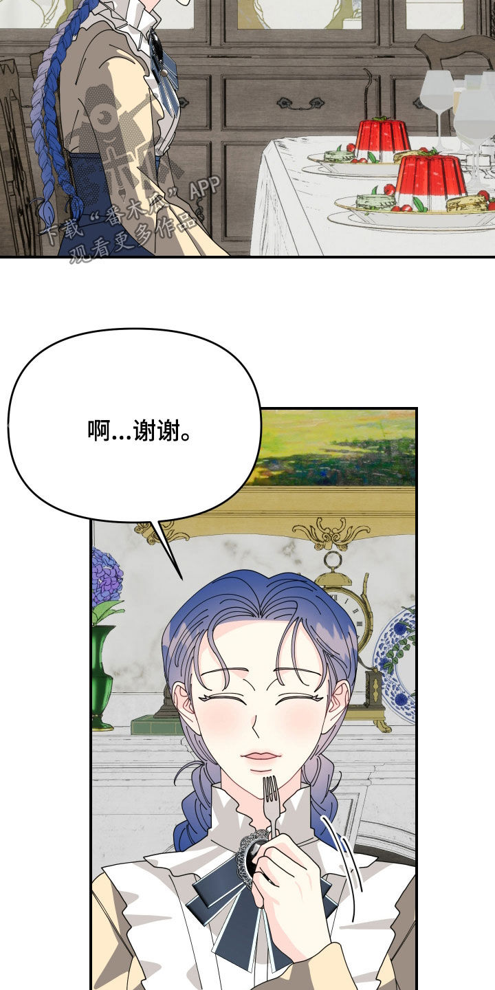 配角gl漫画,第65话3图