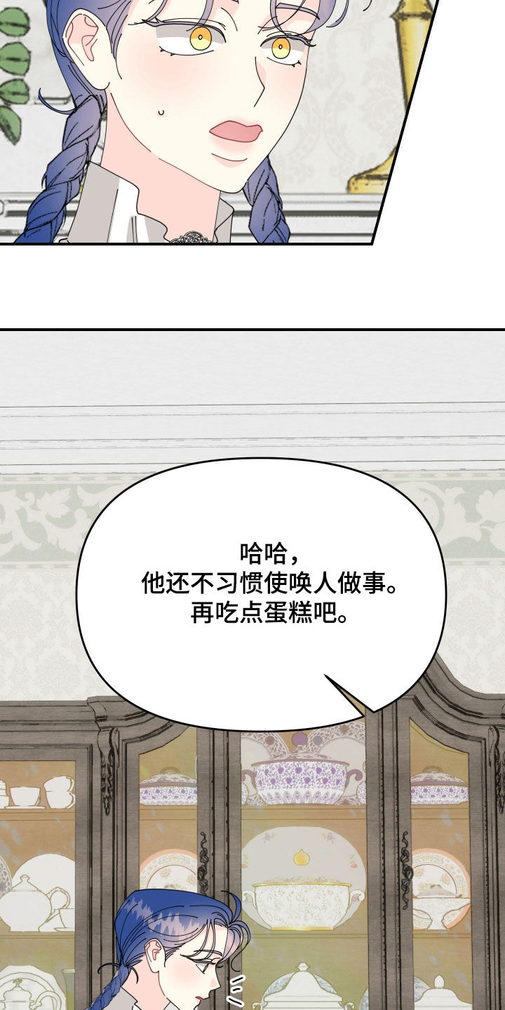 配角gl漫画,第65话2图