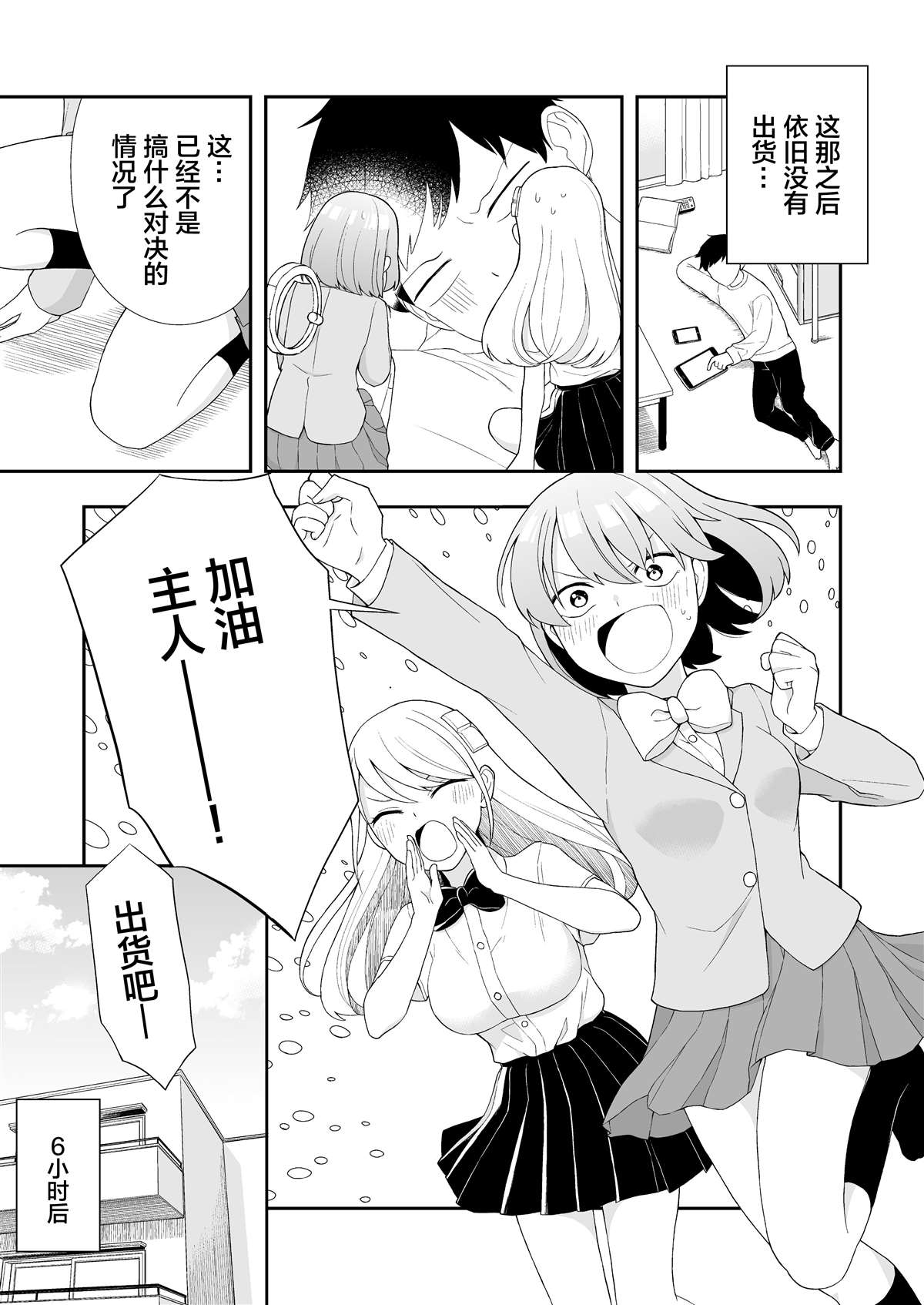 恋爱的滋味金钟民漫画,推特短篇214图