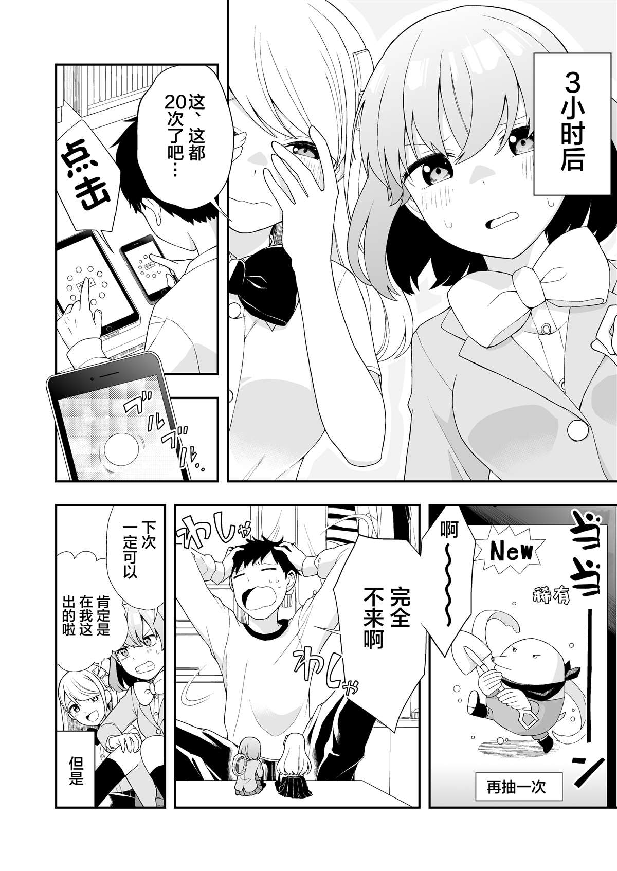 恋爱的滋味金钟民漫画,推特短篇213图