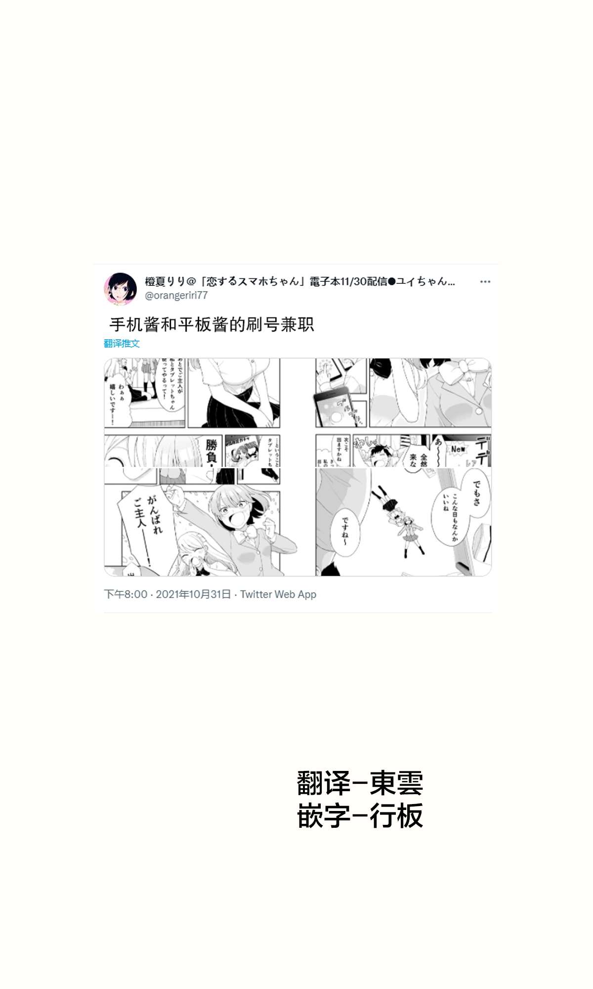 恋爱的滋味金钟民漫画,推特短篇211图