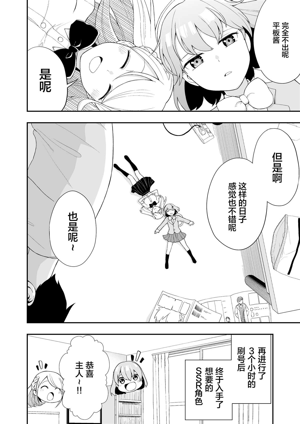 恋爱的滋味金钟民漫画,推特短篇215图