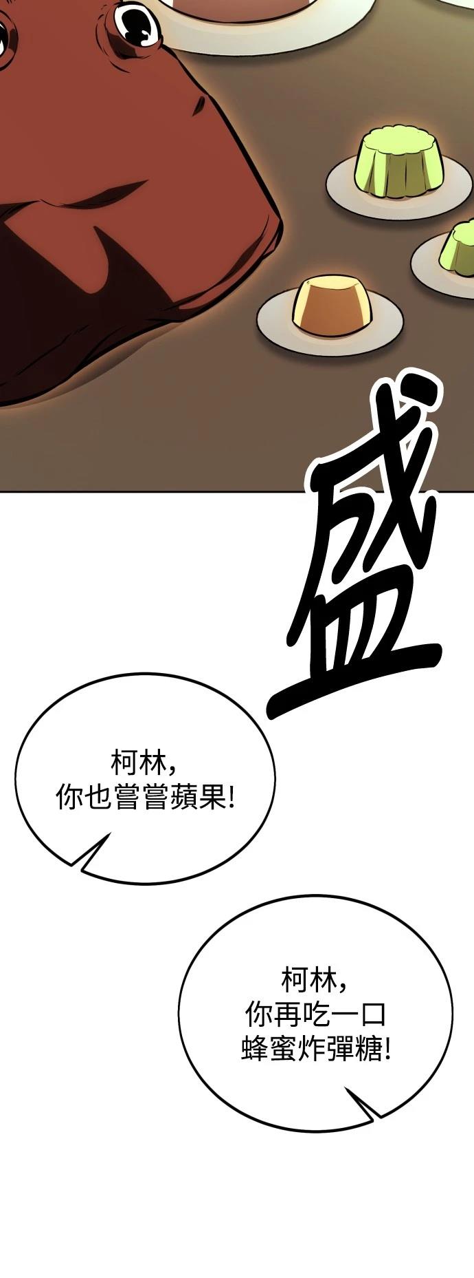 我杀了学院玩家漫画免费漫画,第33话2图