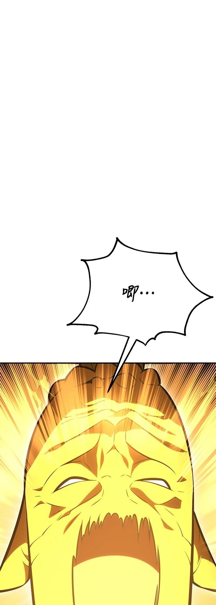 我杀了学院玩家刺猬猫漫画,第32话1图