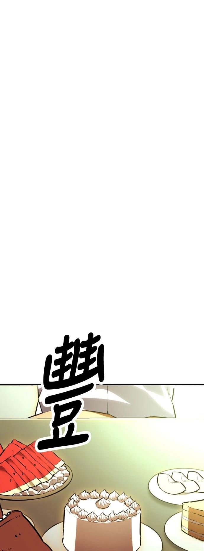 我杀了学院玩家漫画免费漫画,第33话1图