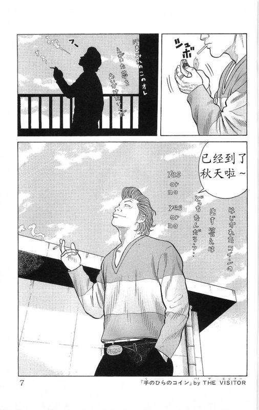热血高校2在线观看完整版免费观看漫画,第24卷4图