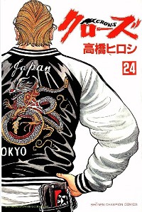 热血高校2在线观看完整版免费观看漫画,第24卷1图