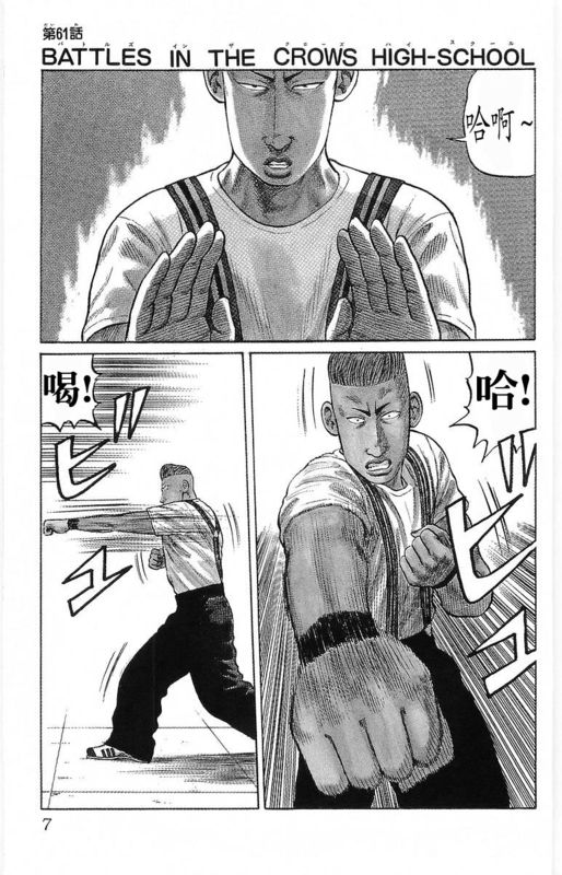 热血高校战力排名漫画,第18卷2图
