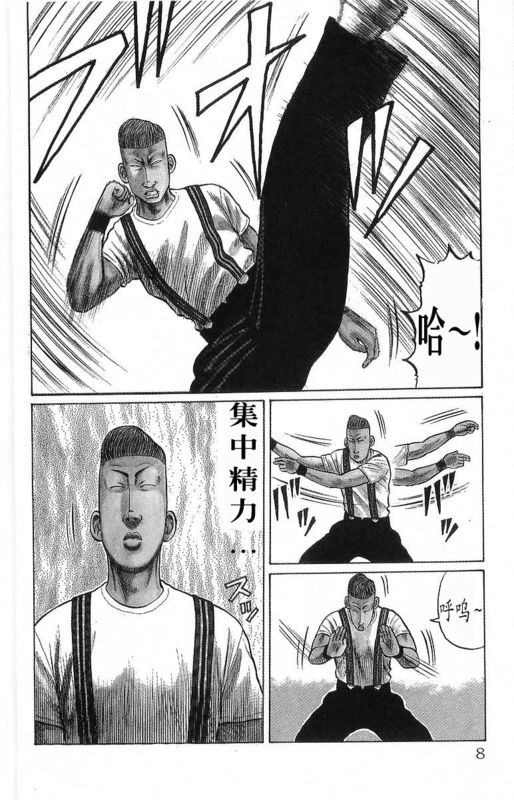 热血高校战力排名漫画,第18卷3图
