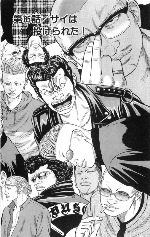 热血高校2在线观看完整版免费观看漫画,第24卷5图